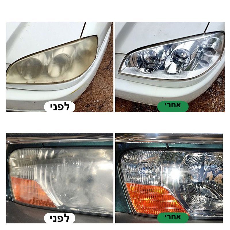 משחה לניקוי וחידוש פנסי הרכב CrystalClear | Car Headlight Restoration | אוזו - שופ